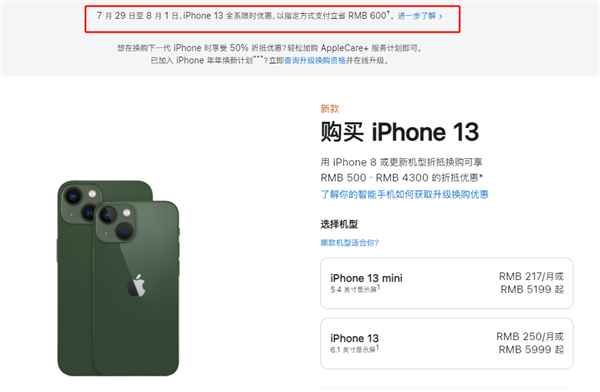 绥滨苹果13维修分享现在买iPhone 13划算吗 