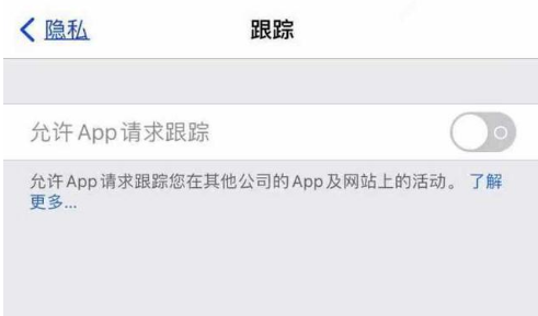 绥滨苹果13维修分享使用iPhone13时如何保护自己的隐私 