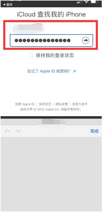 绥滨苹果13维修分享丢失的iPhone13关机后可以查看定位吗 