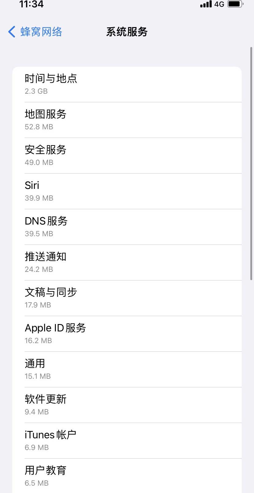 绥滨苹果手机维修分享iOS 15.5偷跑流量解决办法 