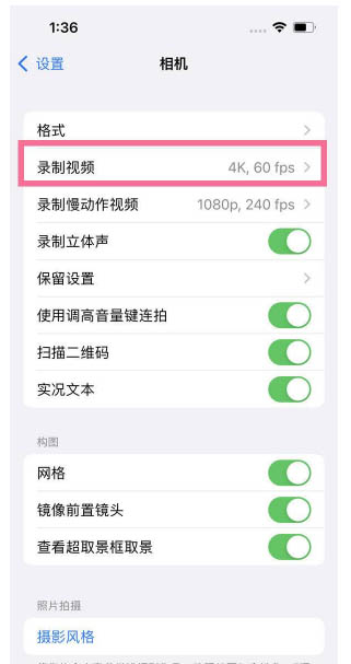 绥滨苹果13维修分享iPhone13怎么打开HDR视频 