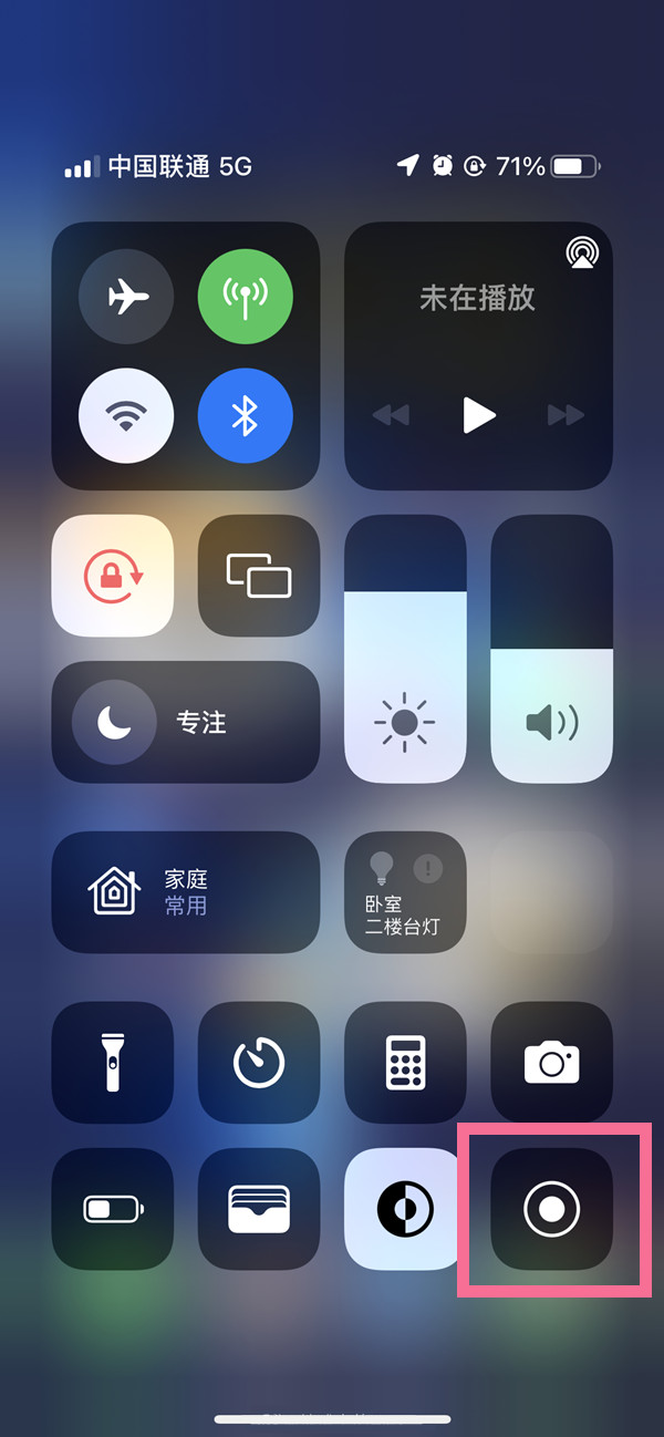 绥滨苹果13维修分享iPhone 13屏幕录制方法教程 