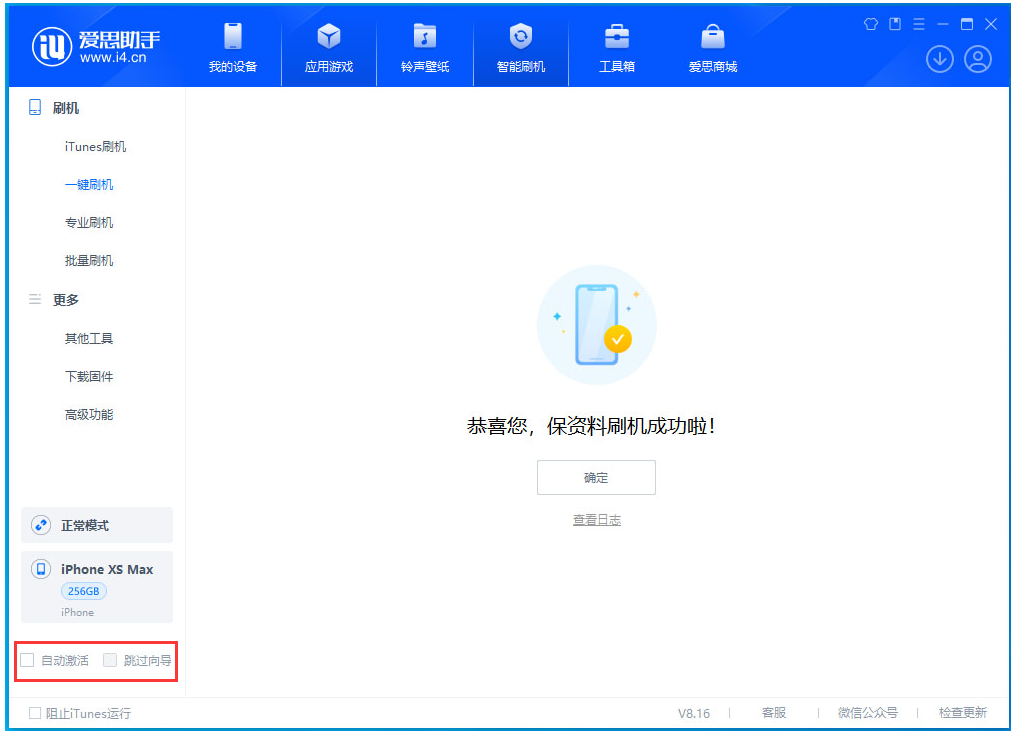 绥滨苹果手机维修分享iOS 17.4.1正式版升级 