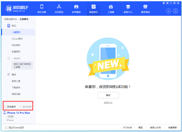 绥滨苹果手机维修分享iOS 17.0.3 正式版升级 