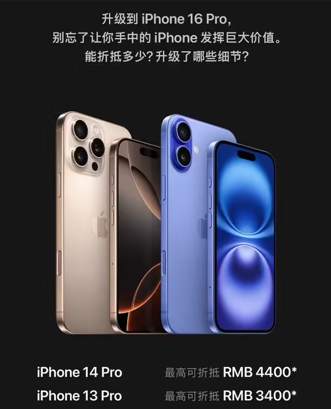 绥滨苹果16维修分享苹果喊话用户入手iPhone 16 Pro 机型 