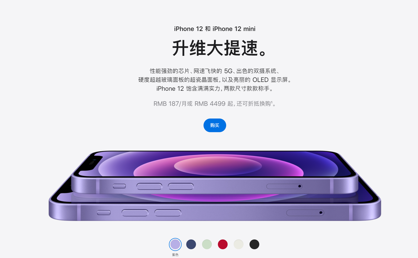 绥滨苹果手机维修分享 iPhone 12 系列价格降了多少 