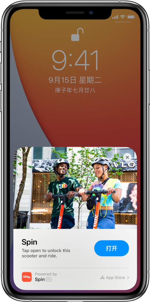 绥滨苹果手机维修分享升级 iOS 14 之后，如何在 iPhone 上使用“轻 App” 