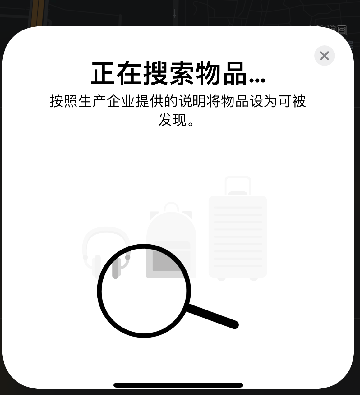 绥滨苹果手机维修分享iOS 14.3 隐藏项目 