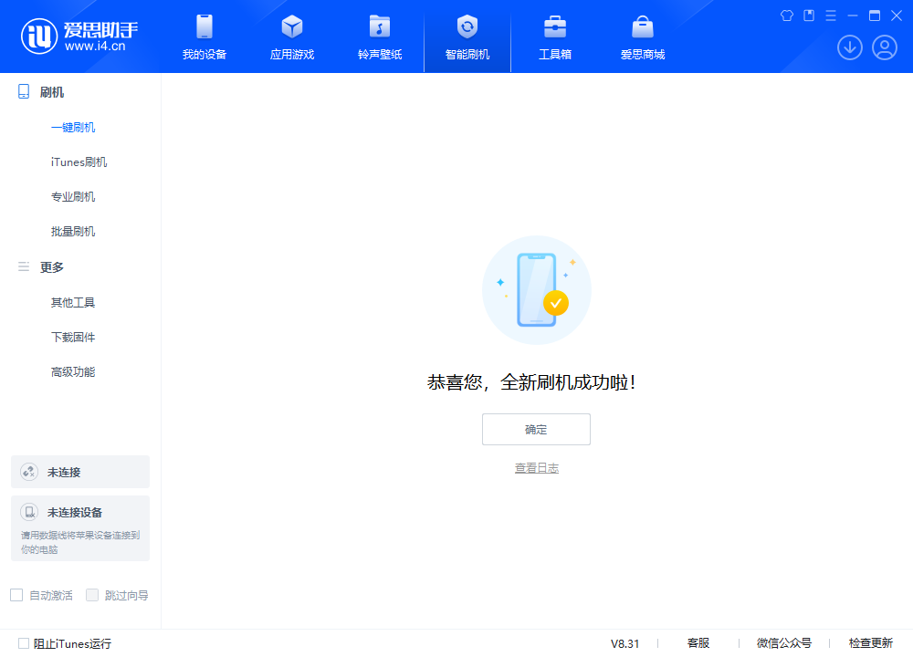 绥滨苹果手机维修分享iOS 18.2正式版升级_iOS 18.2正式版一键刷机教程 