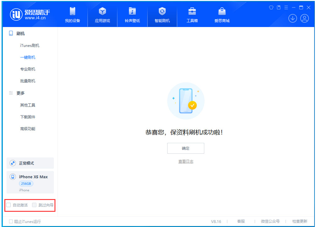 绥滨苹果手机维修分享iOS 17.4 RC版升级_iOS 17.4 RC版一键刷机教程 