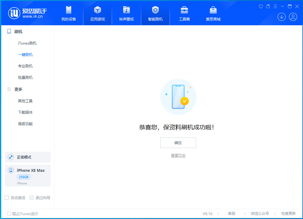 绥滨苹果手机维修分享iOS 17.3.1正式版升级_iOS 17.3.1正式版一键刷机教程 