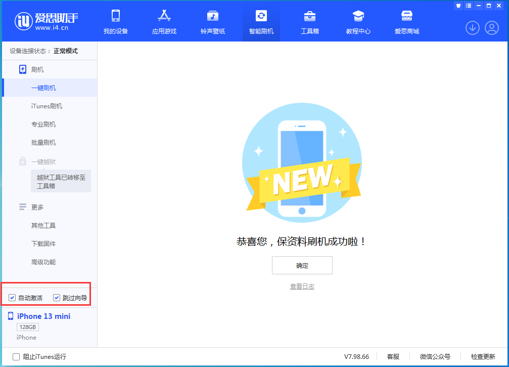 绥滨苹果手机维修分享iOS 16.0.2 正式版升级_iOS 16.0.2 正式版一键刷机教程 