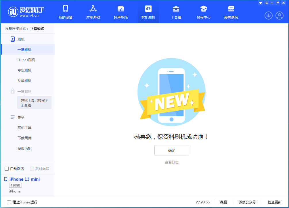 绥滨苹果手机维修分享iOS 16 RC版升级_iOS 16 RC版一键刷机教程 