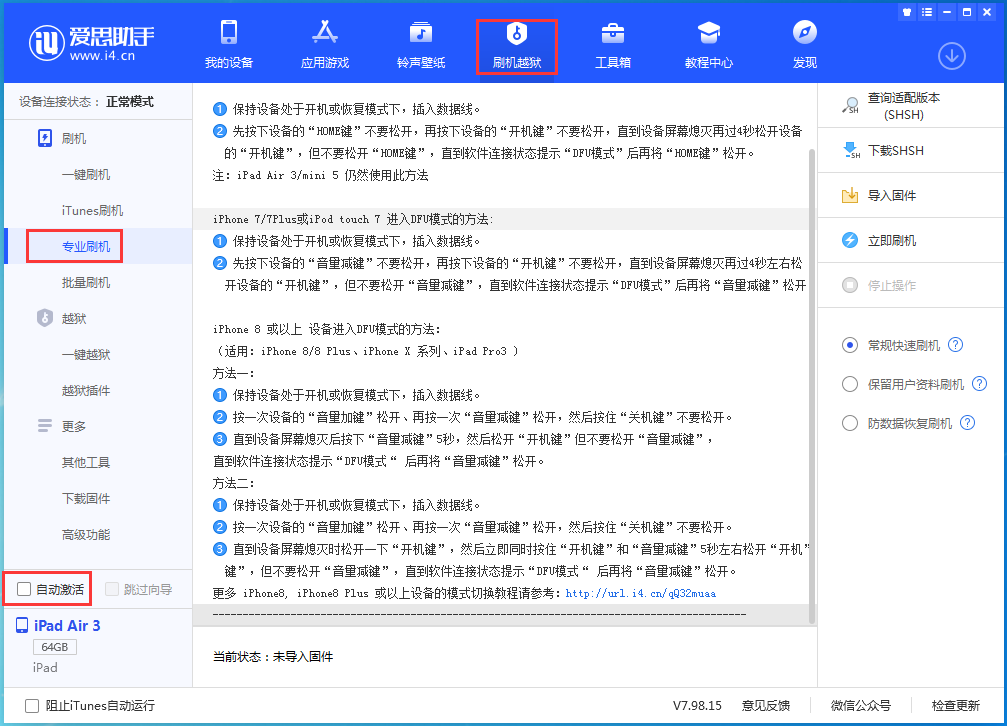 绥滨苹果手机维修分享iOS 14.5 测试版_iOS 14.5 测试版一键刷机教程 