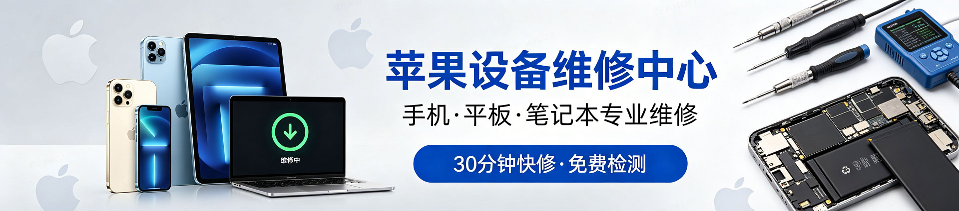绥滨苹果手机维修服务地址查询